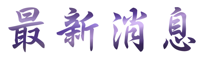 相親推薦找相親推薦聯誼婚友社戀愛諮詢-相親推薦大醫院小醫師嚴選認證的相親 相親推薦找相親推薦聯誼婚友社戀愛諮詢-相親推薦大醫院小醫師嚴選認證的相親
